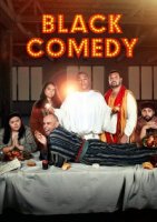 Черная комедия/Black Comedy 4 сезон