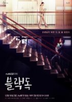 Черный пес (2019)/Black Dog