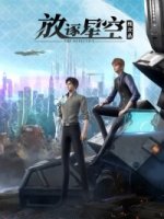 Дефектные: Доступ запрещен/Can Ci Pin: Fangzhu Xingkong