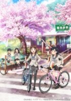 Девичий велоклуб Минами Камакуры/Minami Kamakura Koukou Joshi Jitensha Bu
