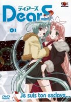 ДиарС/DearS