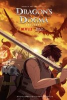 Догма дракона/Dragons Dogma