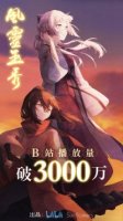 Грация духа/Feng Ling Yu Xiu