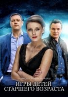 Игры детей старшего возраста/Ігри дітей старшого віку