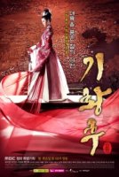 Императрица Ки/Empress Ki