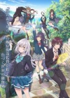 Из завтрашнего дня разноцветного мира/Irozuku Sekai no Ashita kara