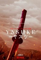 Ясукэ/Yasuke