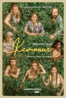 Кемпинг/Camping