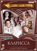 Кларисса/Clarissa