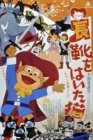 Кот в сапогах (1969)/Nagagutsu o Haita Neko