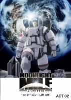 Лунная миля/Moonlight Mile 1 сезон