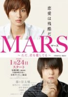 Марс (дорама)/Mars 1 сезон