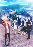 Между небом и морем/Sora to Umi no Aida