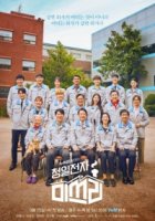 Мисс Ли/Chungil Electronics Miss Lee