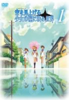 Мунто: Мир в отражении глаз девушки, видящей Небеса/Munto: Sora o miageru shôjo no hitomi ni utsuru sekai