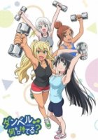 Насколько тяжелые гантели ты сможешь поднять?/Dumbbell Nan Kilo Moteru?