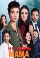 Не плачь, мама/Ağlama Anne