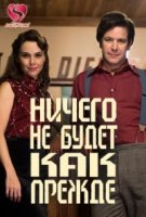 Ничего не будет как прежде/Nada Sera Como Antes
