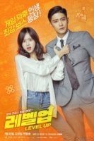 Новый уровень (2019)/Level Up