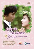 Оставь последний танец мне/Save the Last Dance for Me