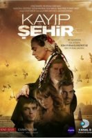 Потерянный город/Kayıp Şehir