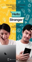 Привет, незнакомец/Hello Stranger