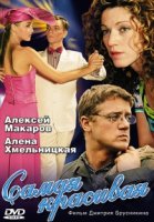 Самая красивая 2 сезон