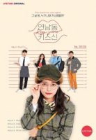 Сцена с поцелуем в Еннам-доне/Kiss Scene in Yeonnam-dong