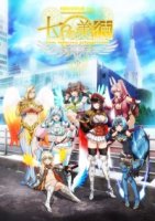 Семь небесных добродетелей/Nanatsu no Bitoku