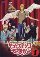 Семь обличий Надэсико Ямато/Yamato nadeshiko shichihenge