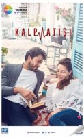 Сердцебиение/Kalp Atisi