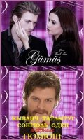 Серебро (Турция)/Gümüs 2 сезон