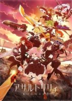 Штурм Лили: Букет/Assault Lily: Bouquet