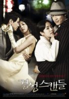 Скандальная столица/Kyeongseong Seukaendeul