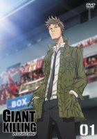 Сокрушение гигантов/Giant Killing