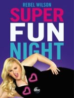 Супер веселый вечер/Super Fun Night