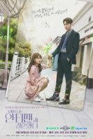 Так я женился на антифанатке/So I Married an Anti-fan