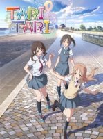 Тари Тари/Tari Tari