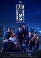 Темно-синий поцелуй/Dark Blue Kiss