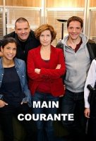 Участок (Франция)/Main courante