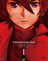 Вечность вечного/Towa no Quon