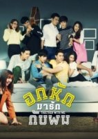 Вместе со мной/Together With Me The Series 2 сезон