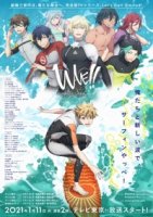 Волна!/Wave!!: Surfing Yappe!!