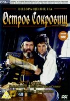 Возвращение на остров сокровищ/Return to Treasure Island