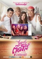 Дневник Тутси/Diary Tootsies The Series 1 сезон