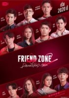 Френдзона/Friend Zone 1 сезон