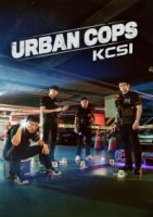 Городская полиция/City Police 1 сезон