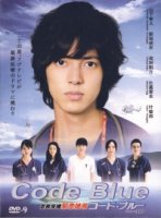 Код: Синий/Code Blue 1 сезон