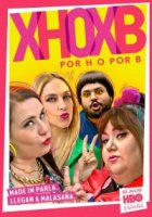 Н или В/XHOXB