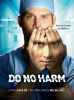 Не навреди/Do No Harm